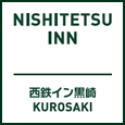 西鉄イン黒崎