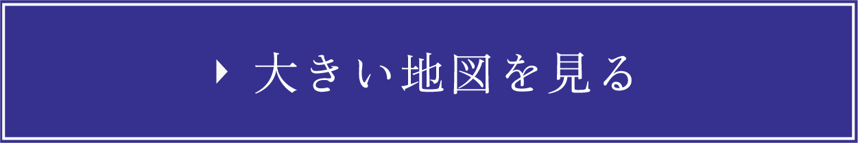 大きい地図を見る