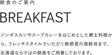 BREAKFAST