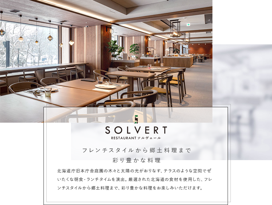 SOLVERT