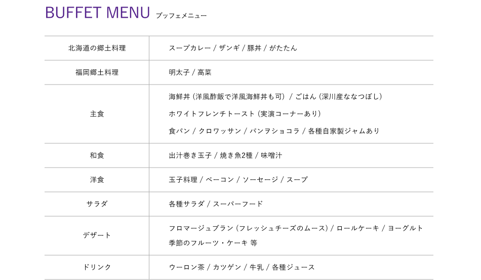 ブッフェメニュー