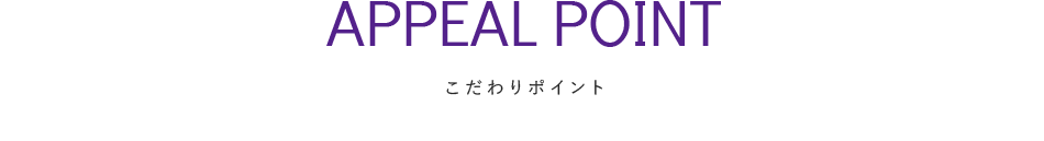 APPEAL POINT