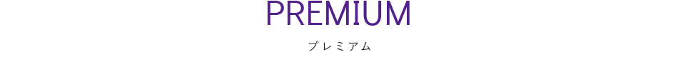 PREMIUM